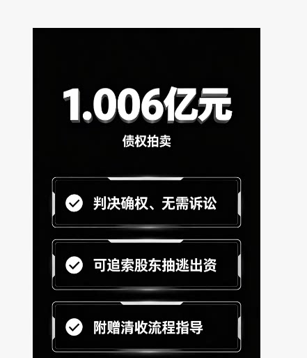 股权