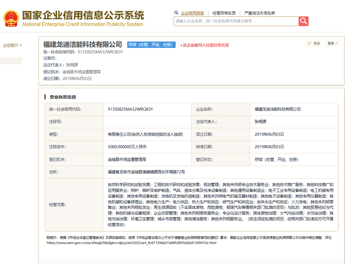 股权