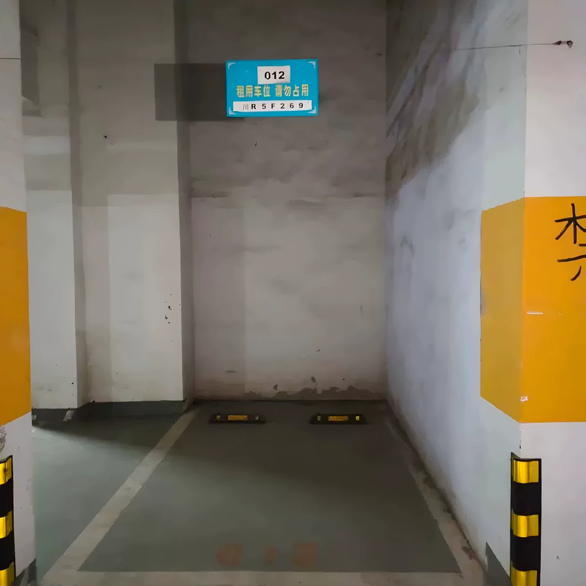 房产