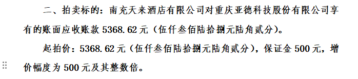 股权