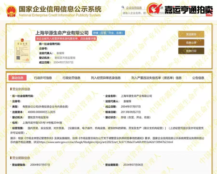 股权
