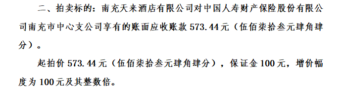 股权