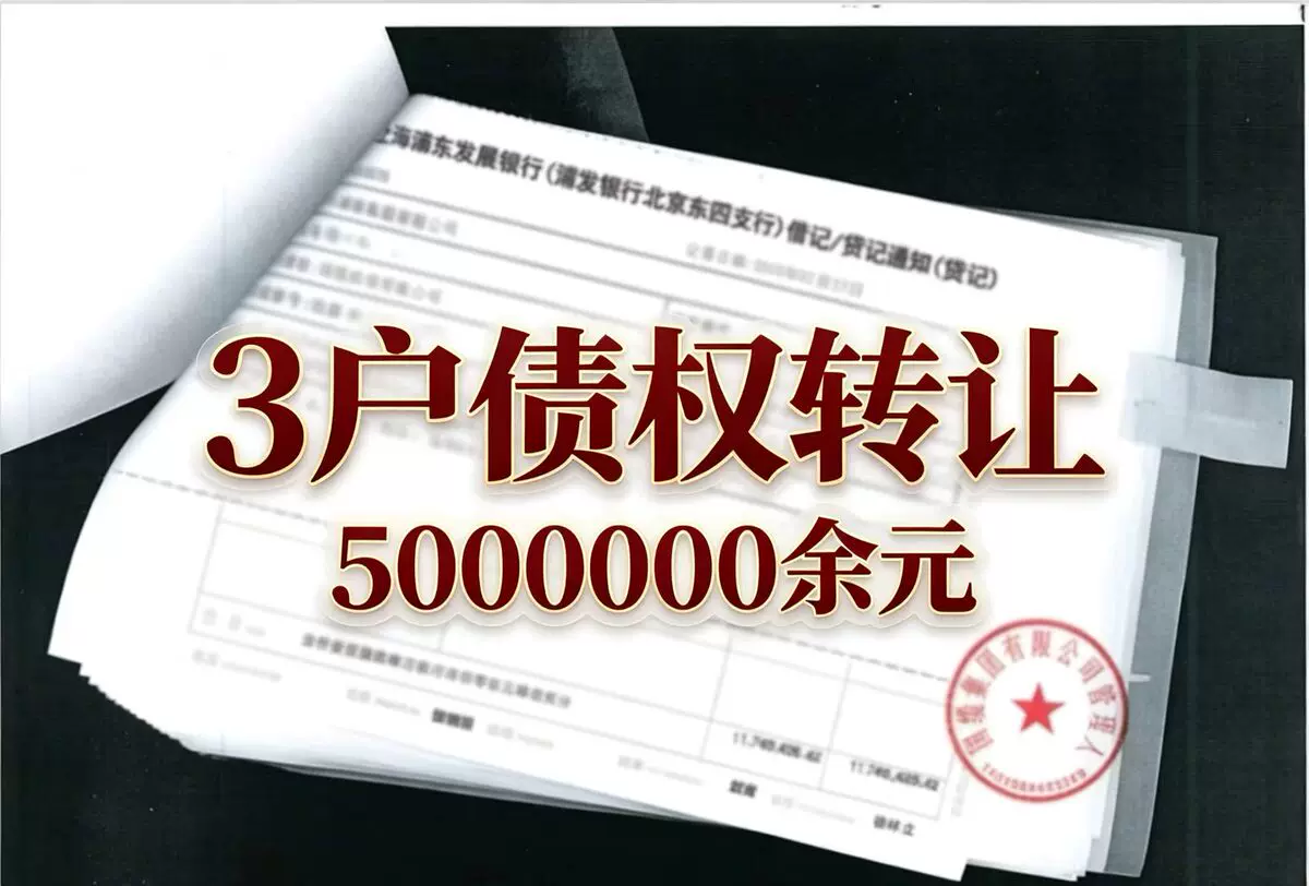 股权