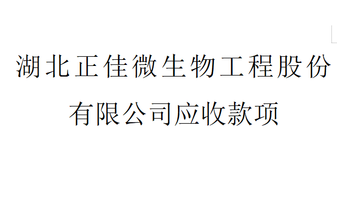 股权
