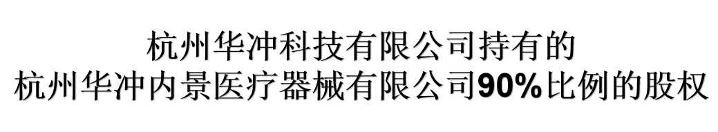 股权