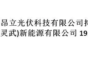 股权