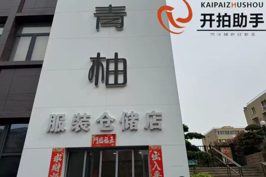 房产