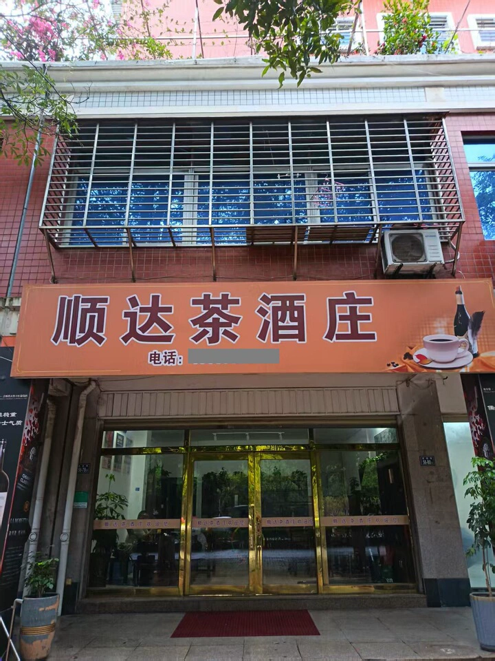 房产
