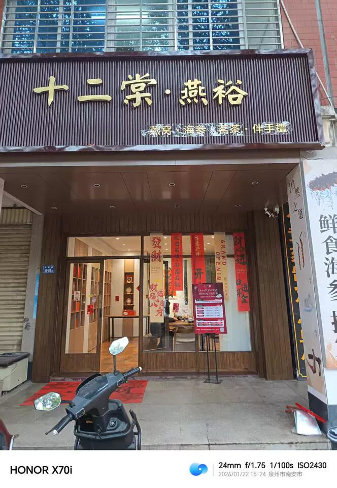 房产