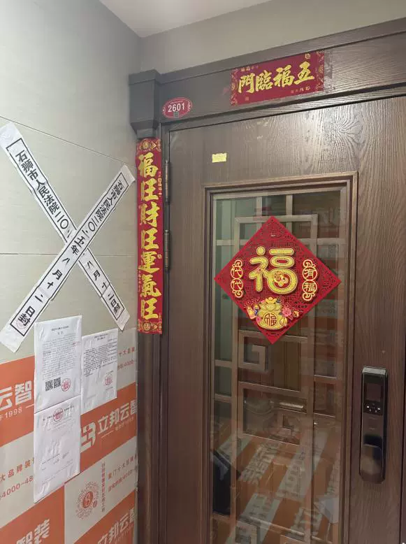 房产