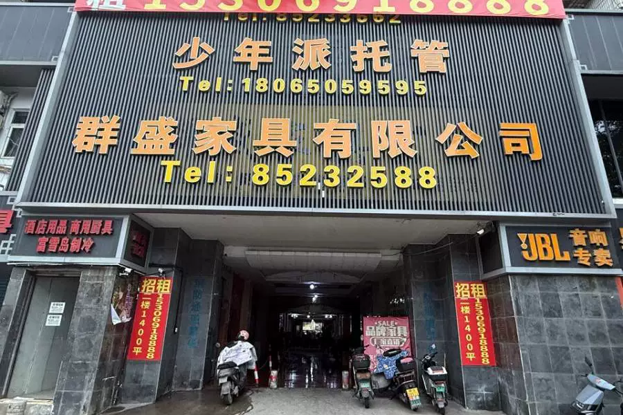 房产