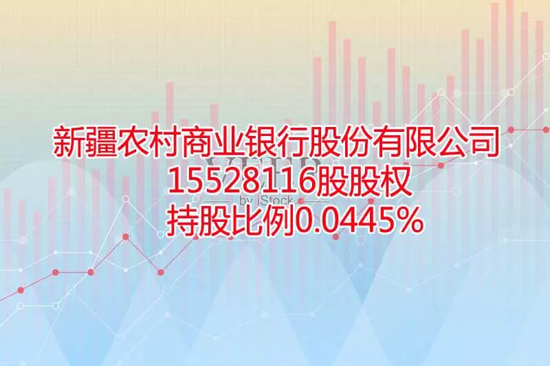 股权
