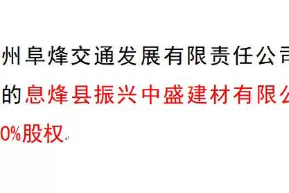 股权