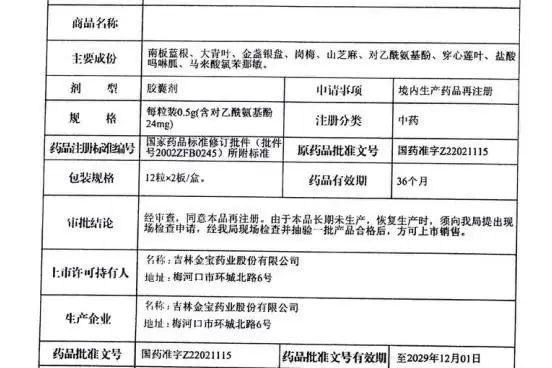 股权