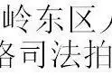 房产