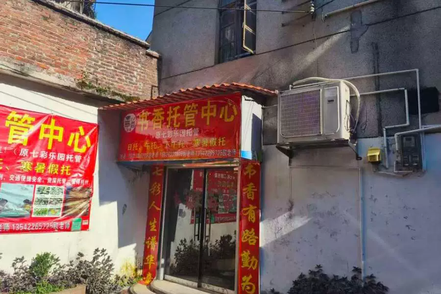 房产