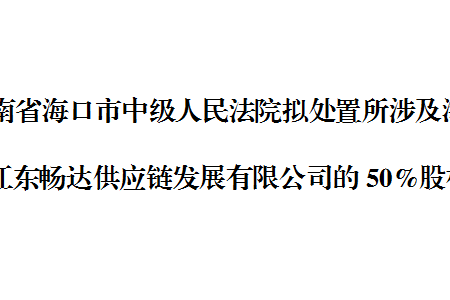 股权