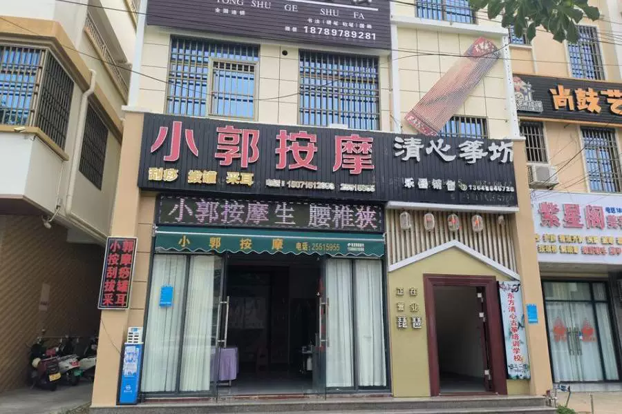 土地