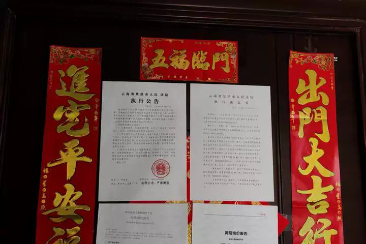 房产