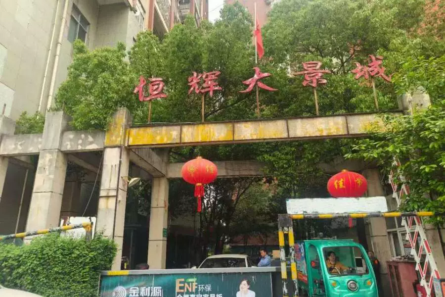 房产