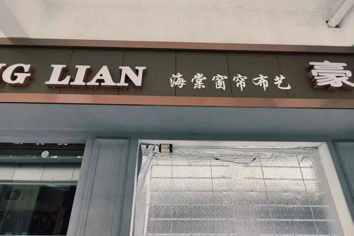 房产