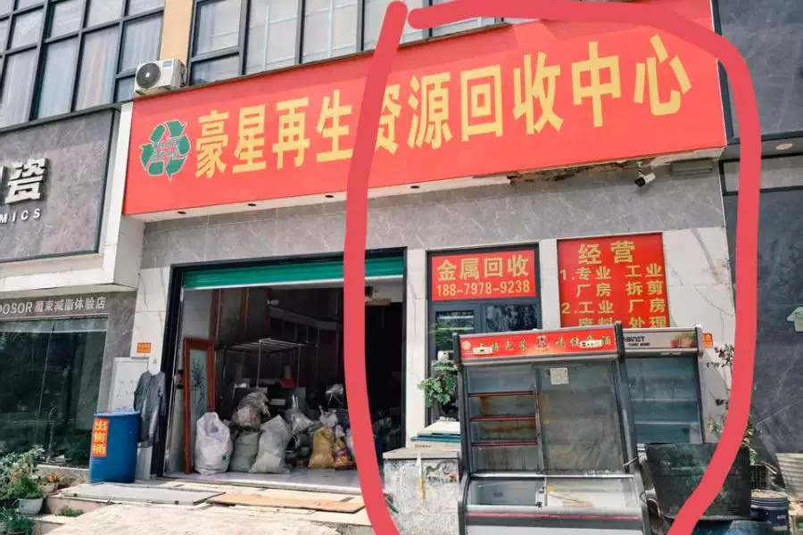 房产