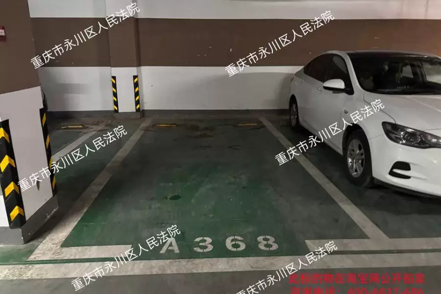 房产