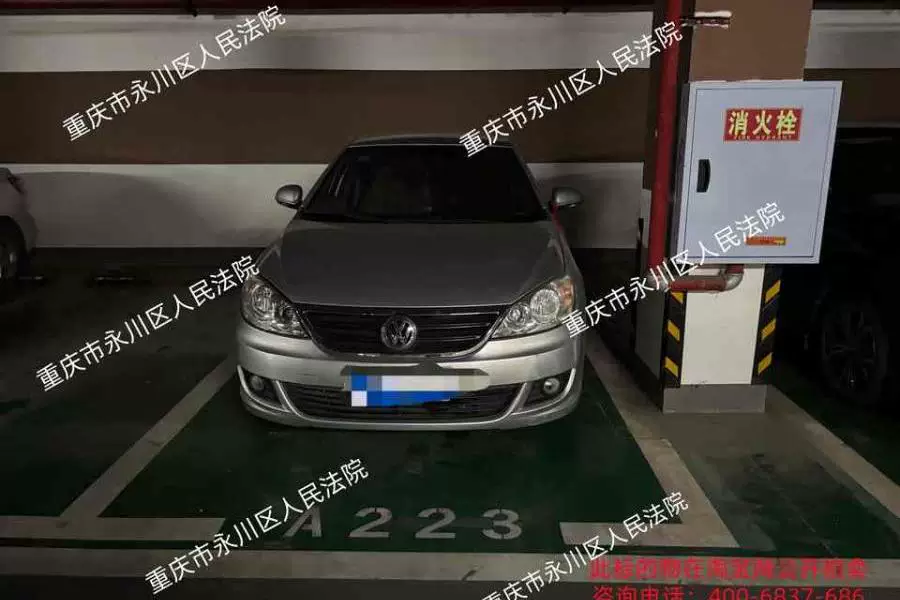 房产