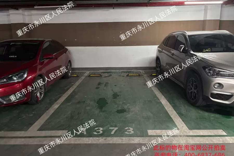 房产