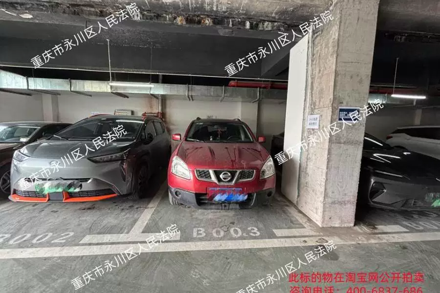 房产