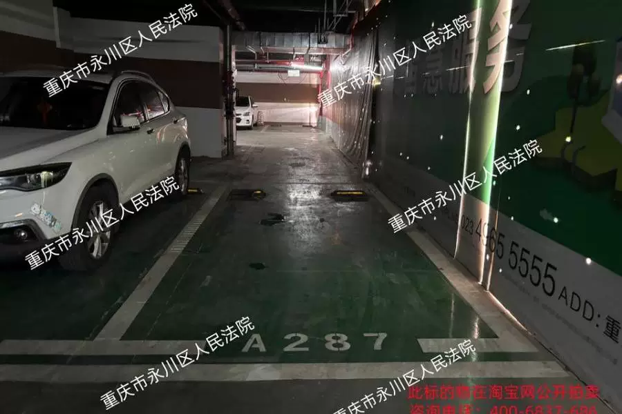 房产