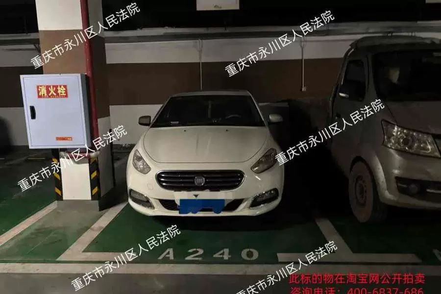 房产