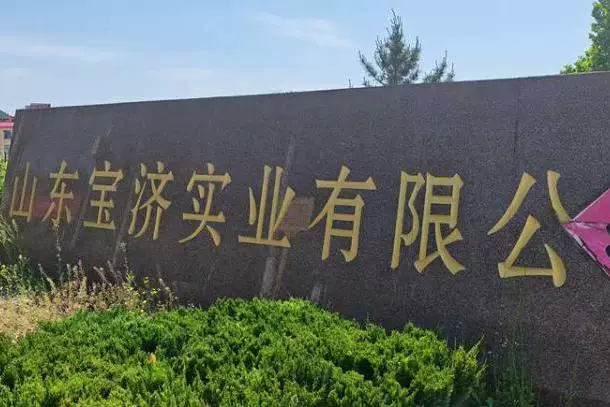 土地