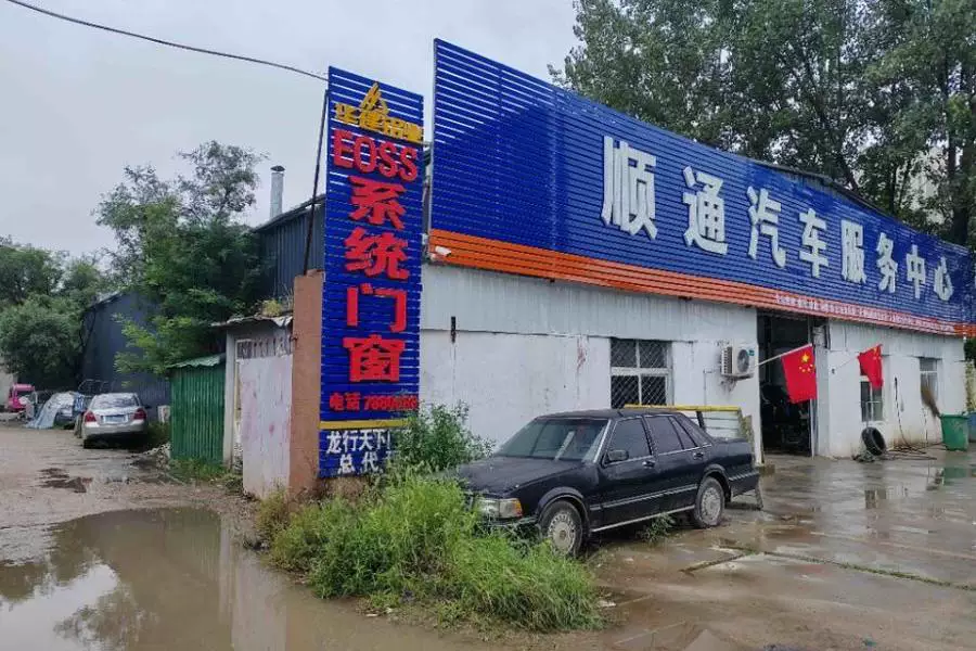 土地