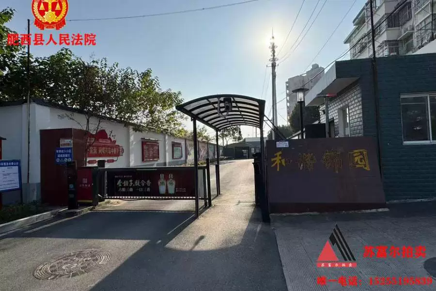房产