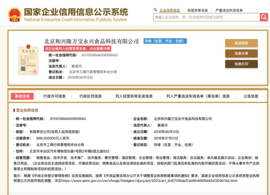 股权
