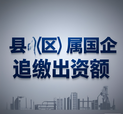 股权