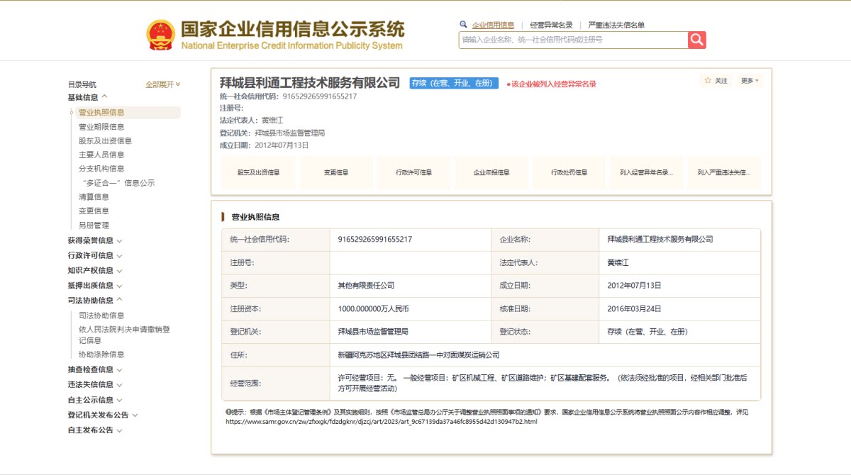 股权