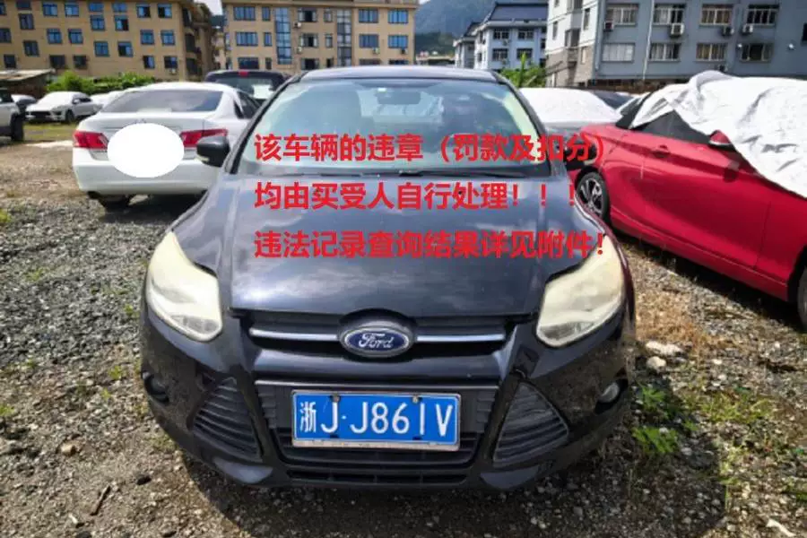车辆