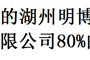 股权