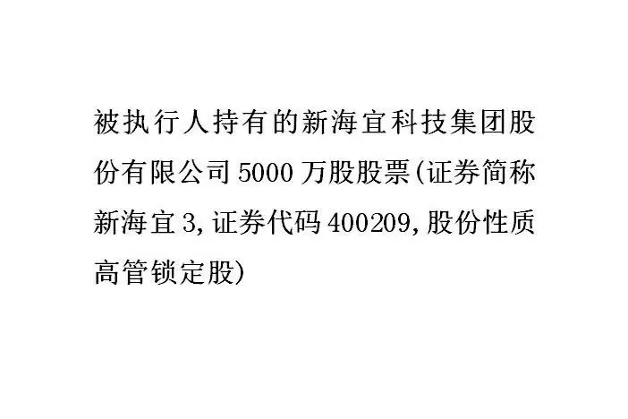 股权