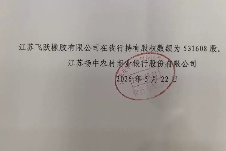 股权