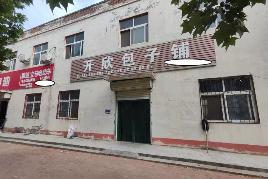 房产