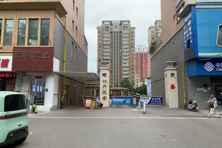 土地