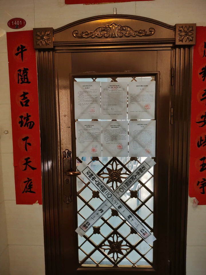 房产