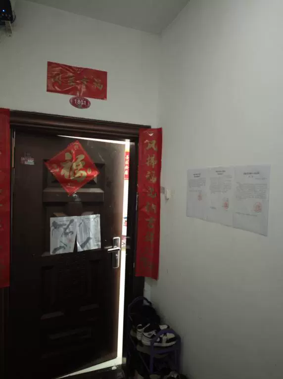 房产