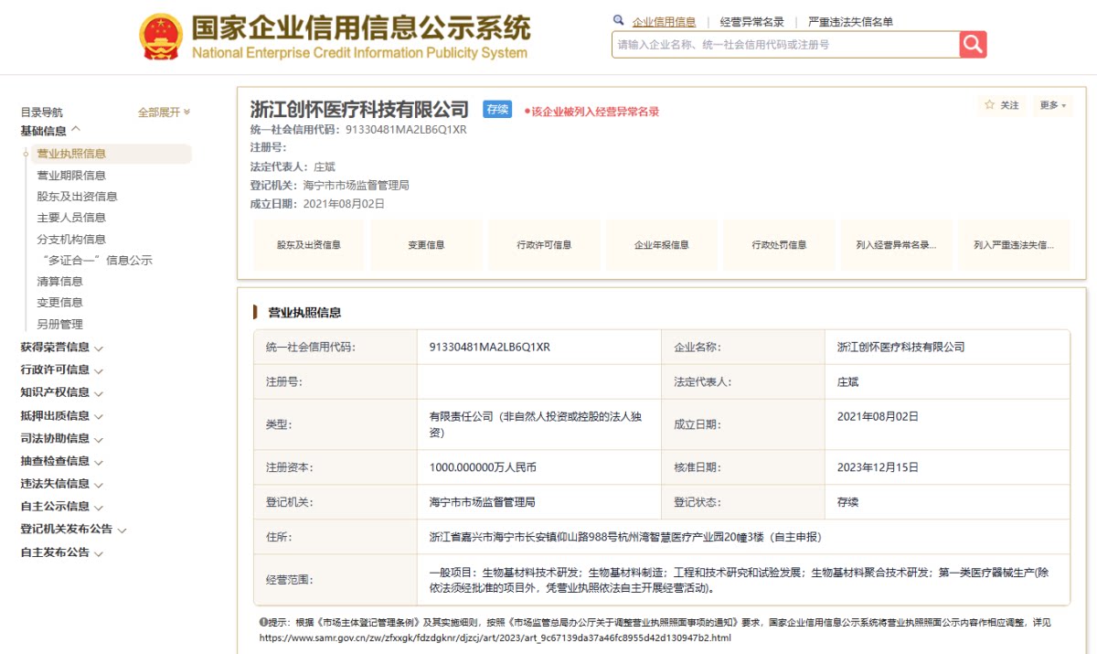 股权