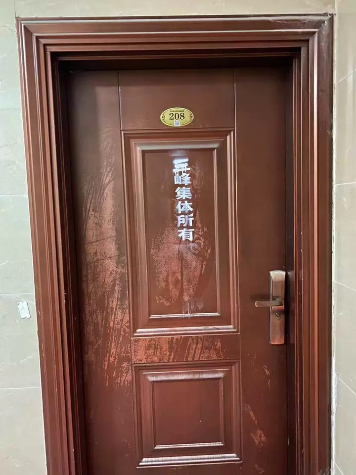 房产