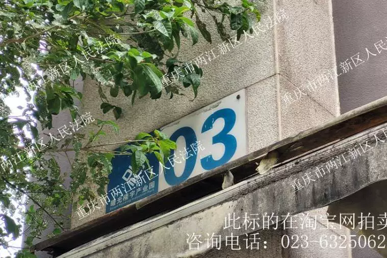 房产