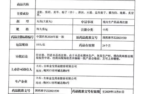 股权